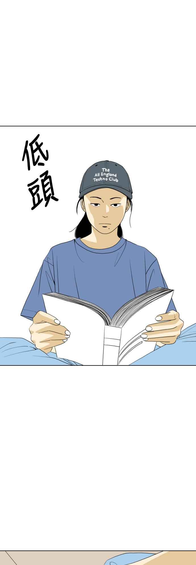 《闭上嘴！跳舞吧？》第42话 第53页