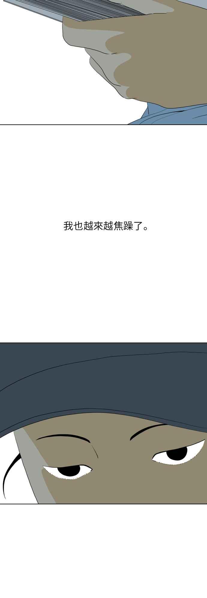 《闭上嘴！跳舞吧？》第42话 第57页