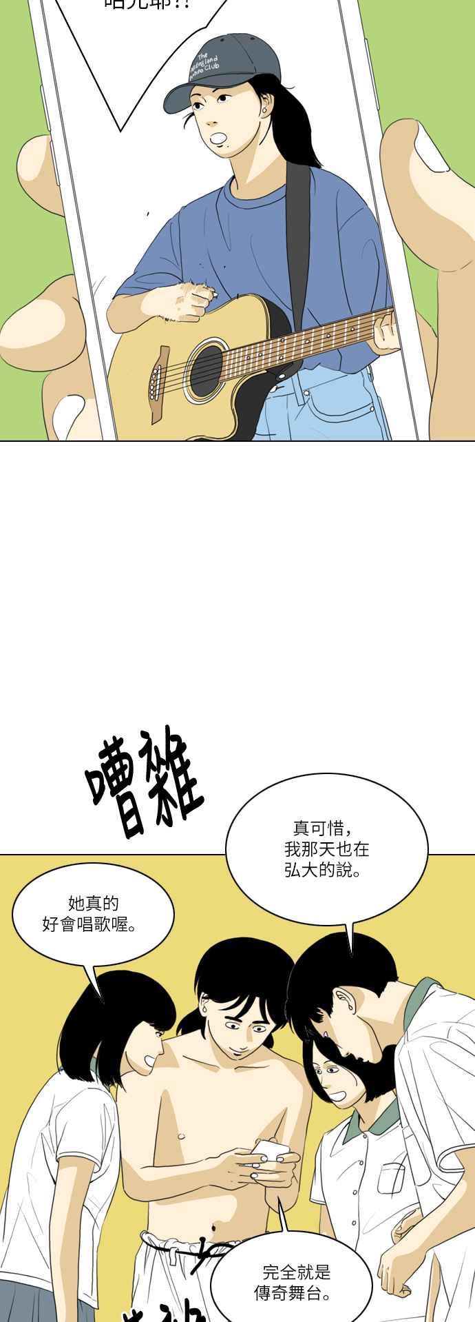 《闭上嘴！跳舞吧？》第43话 第2页