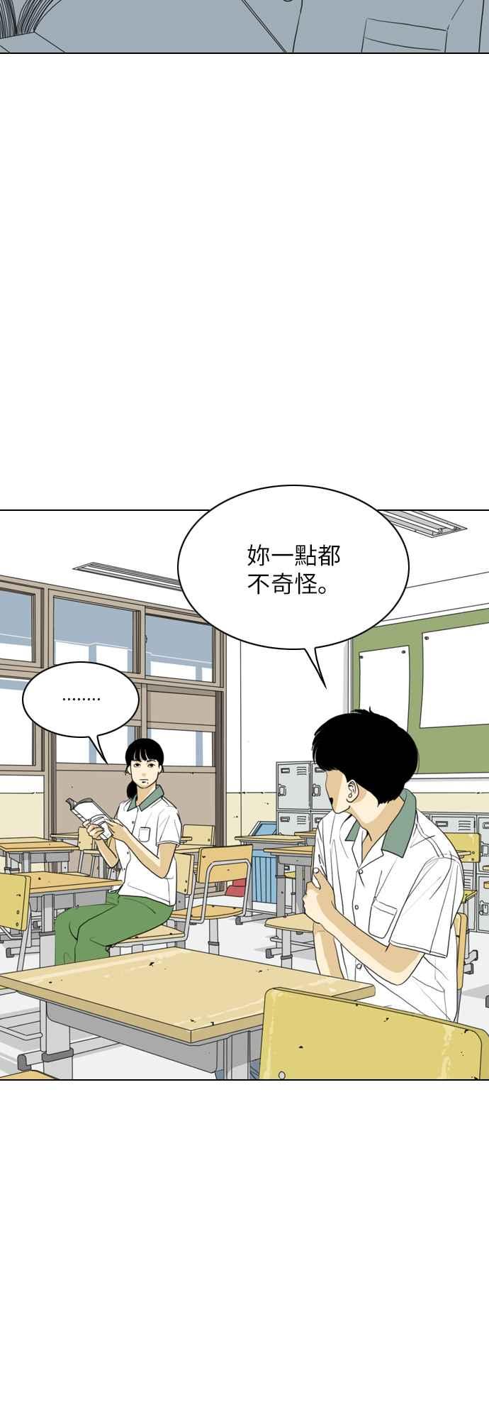 《闭上嘴！跳舞吧？》第43话 第24页