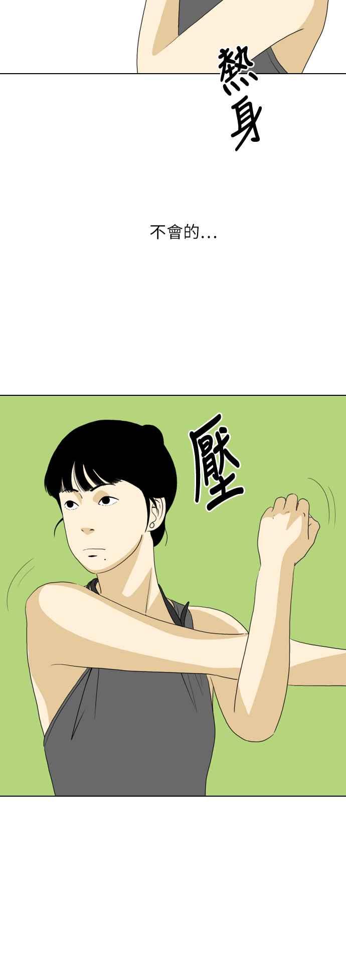 《闭上嘴！跳舞吧？》第43话 第39页