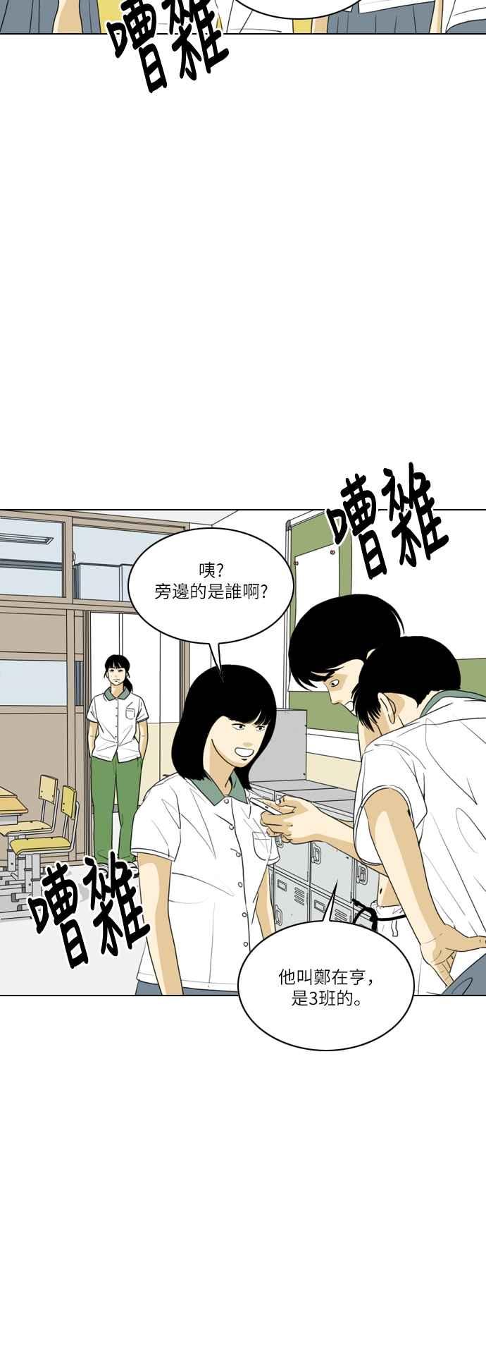 《闭上嘴！跳舞吧？》第43话 第3页