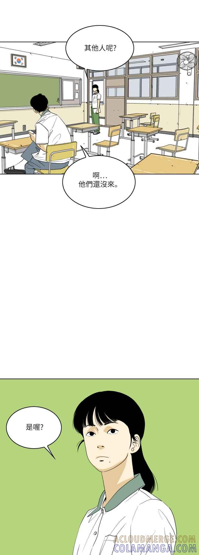 《闭上嘴！跳舞吧？》第43话 第13页