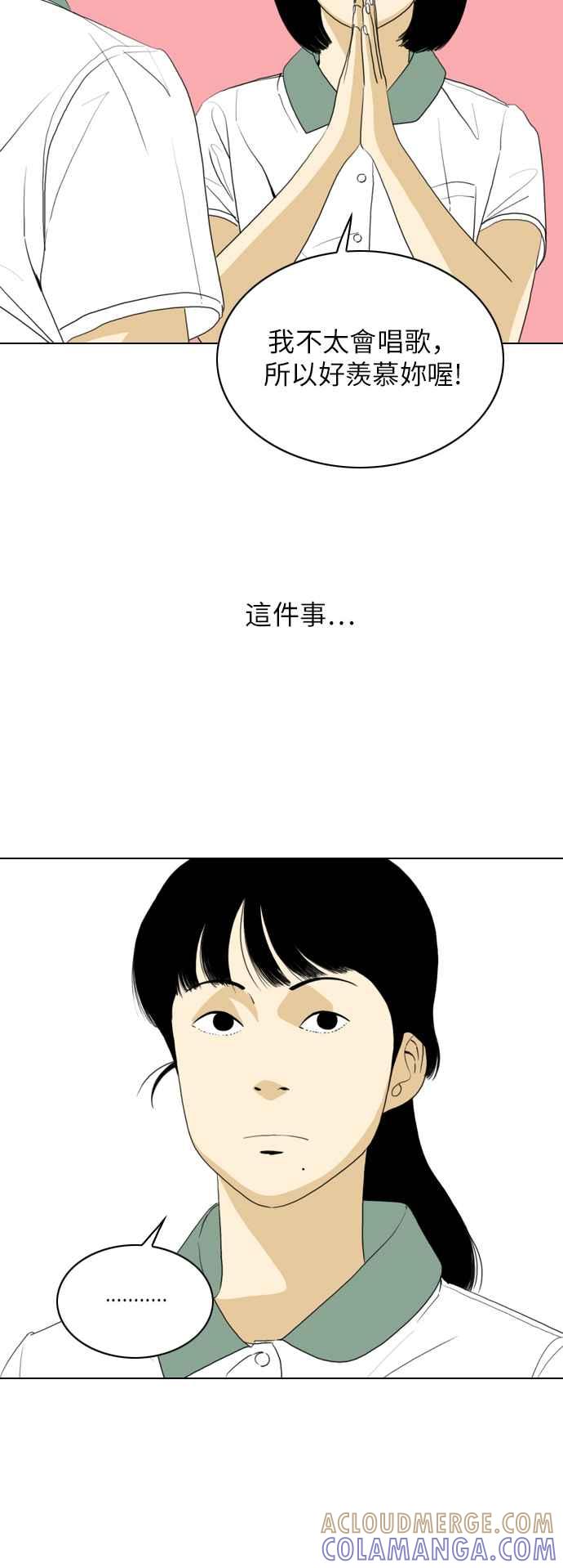 《闭上嘴！跳舞吧？》第43话 第7页