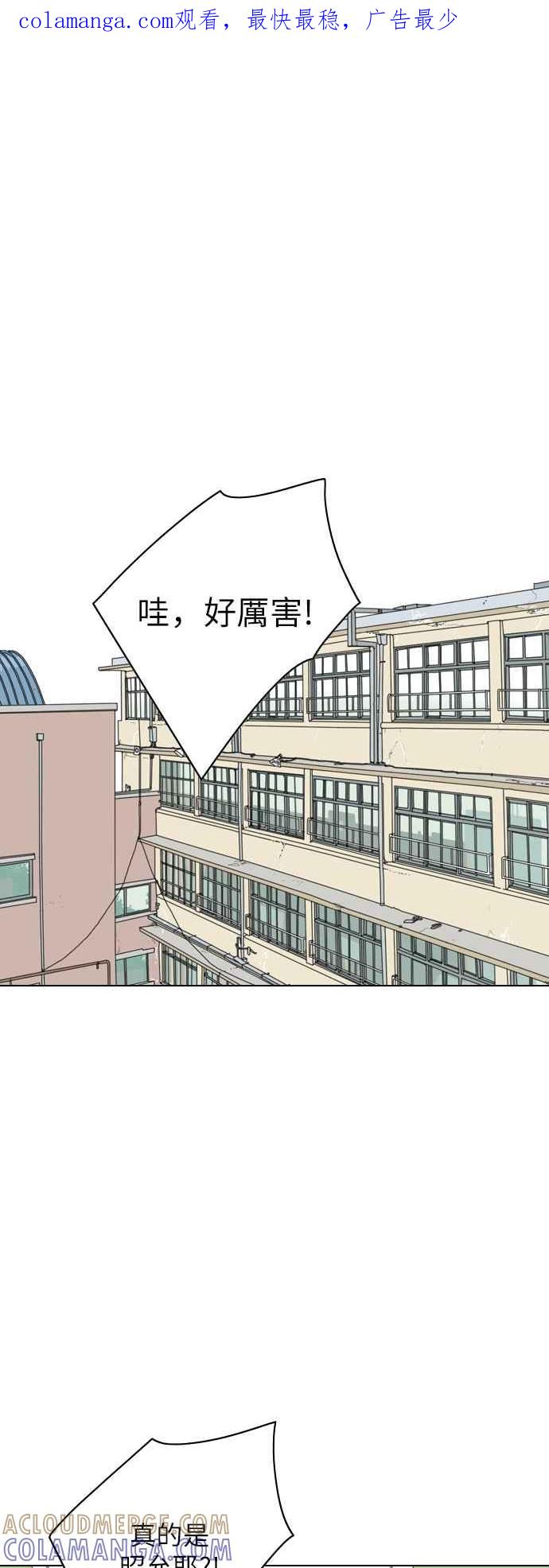 《闭上嘴！跳舞吧？》第43话 第1页