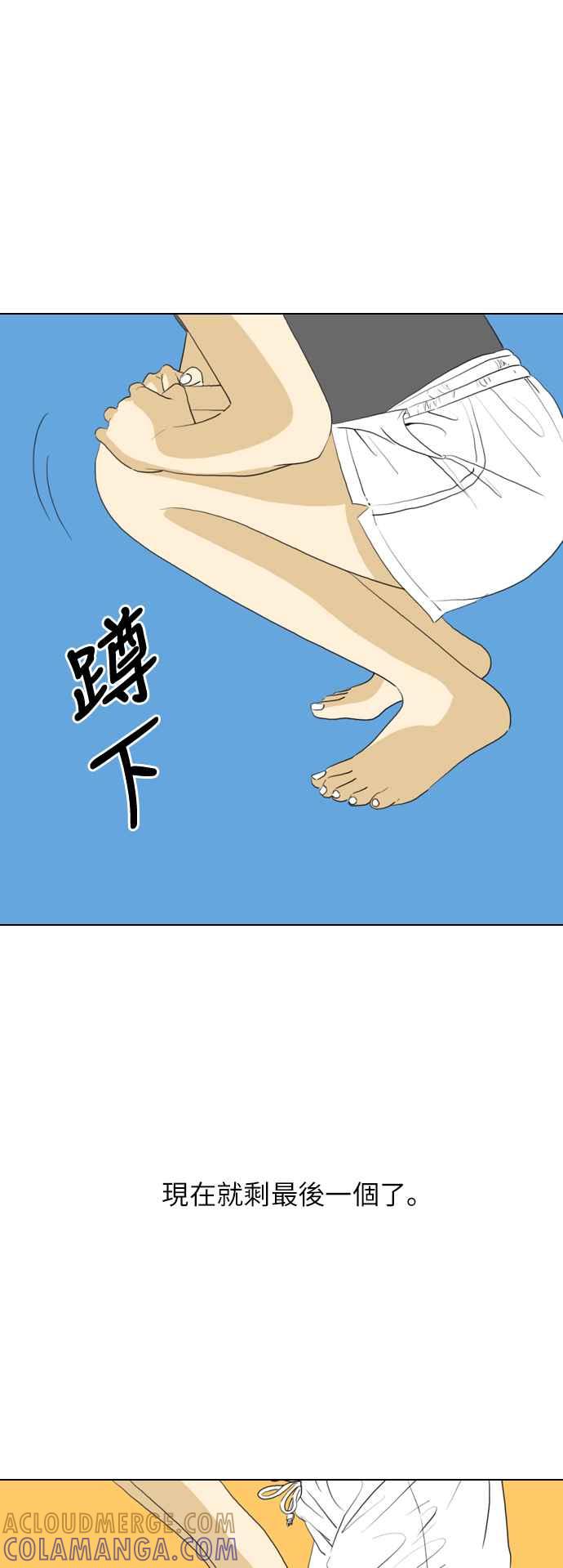 《闭上嘴！跳舞吧？》第43话 第37页