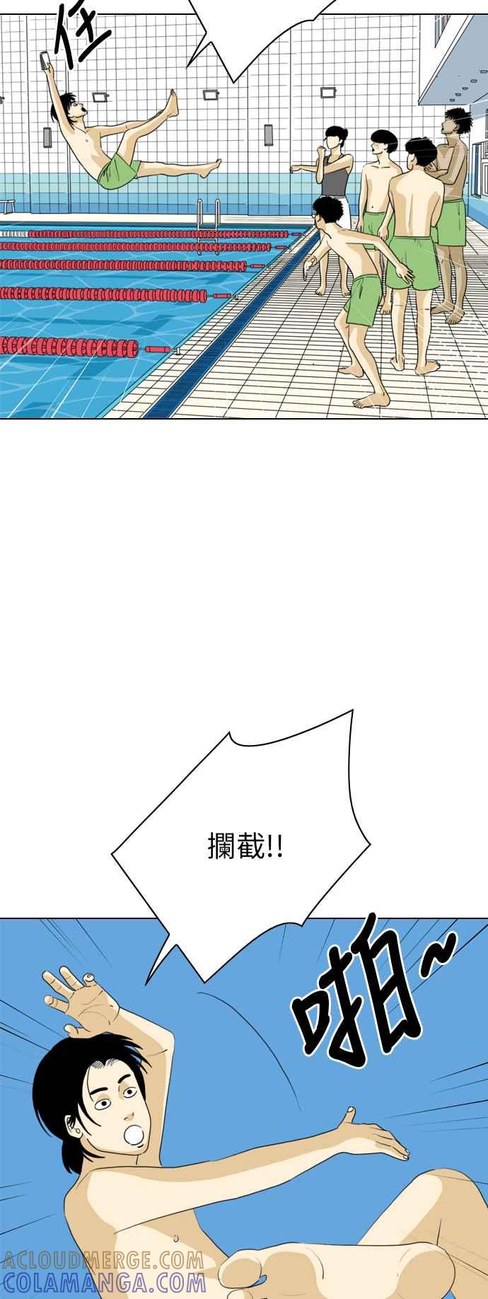 《闭上嘴！跳舞吧？》第43话 第46页