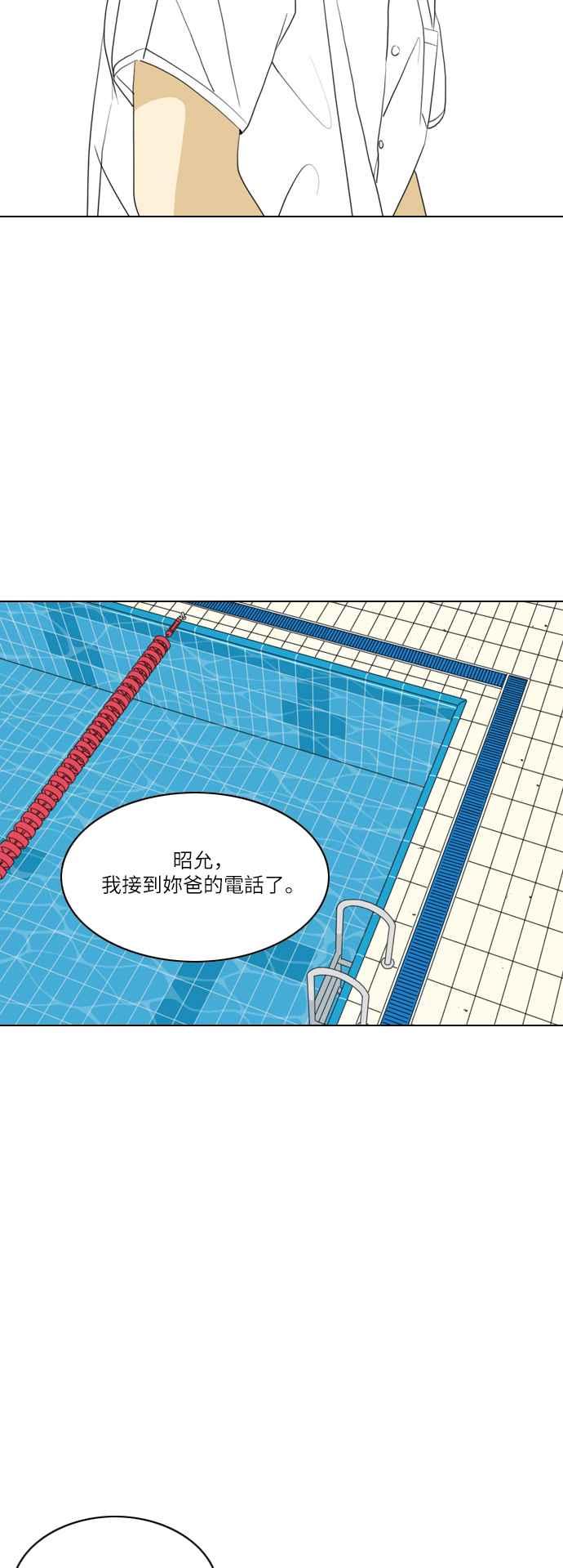 《闭上嘴！跳舞吧？》第43话 第32页