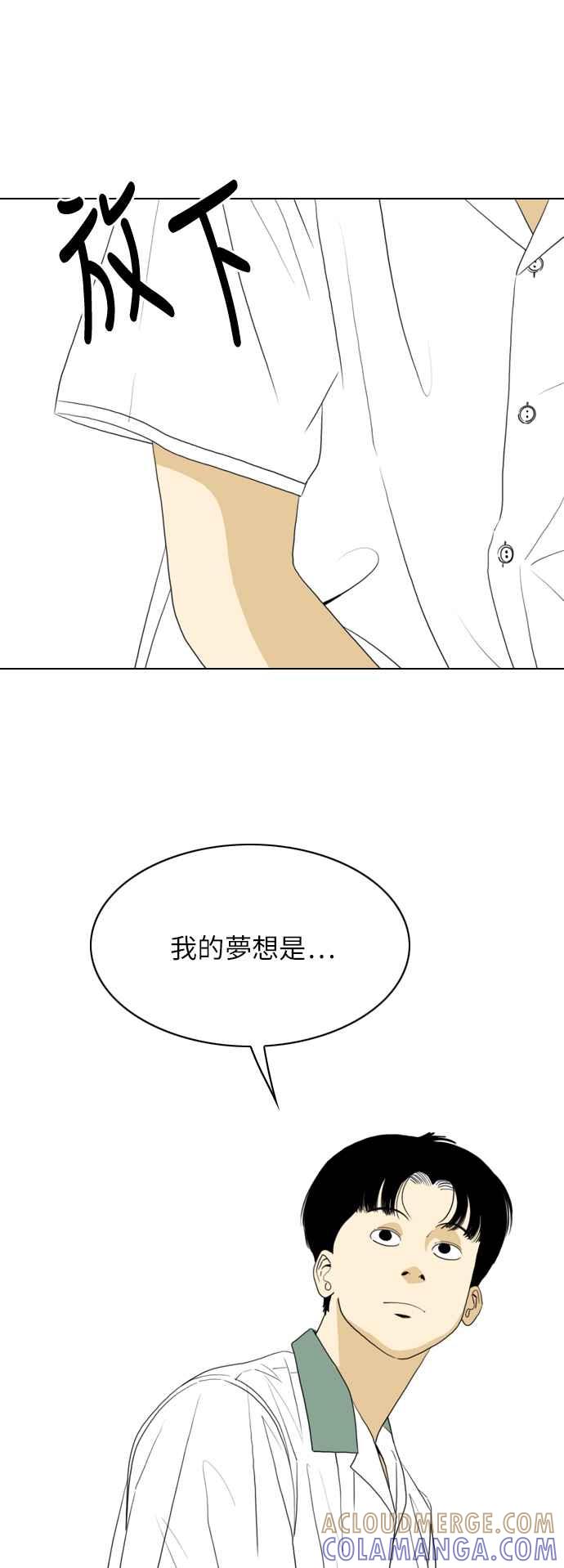 《闭上嘴！跳舞吧？》第43话 第31页
