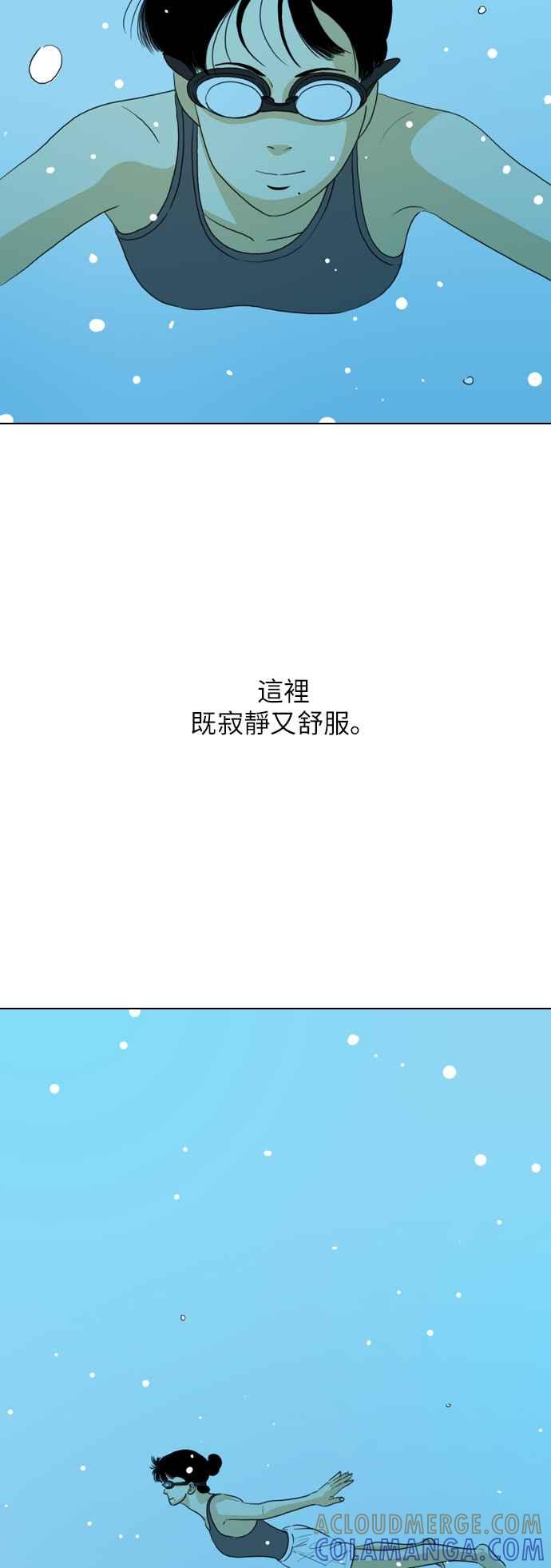 《闭上嘴！跳舞吧？》第44话 第37页