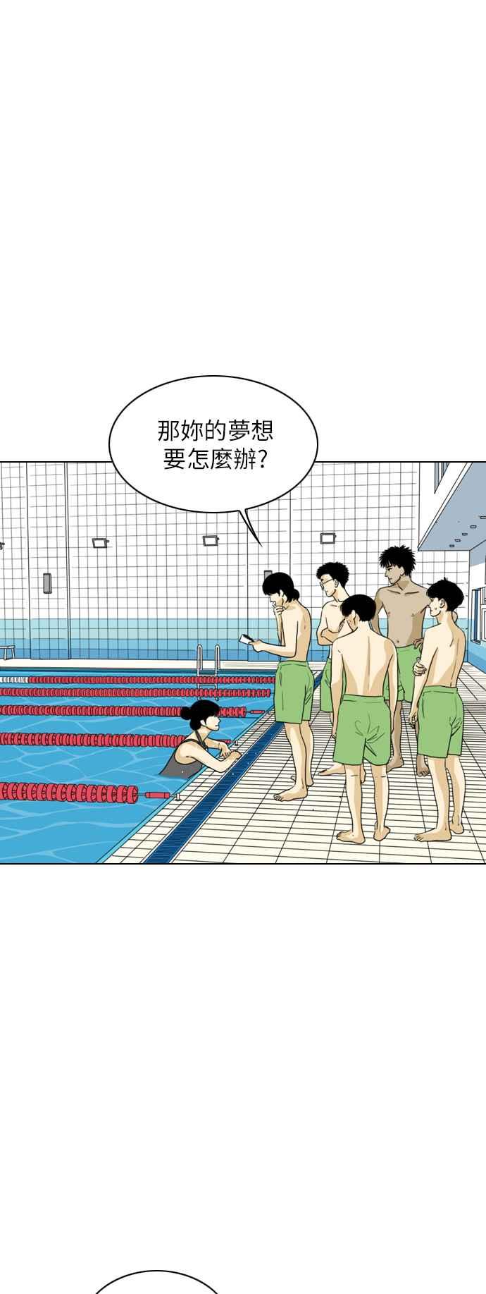 《闭上嘴！跳舞吧？》第44话 第45页