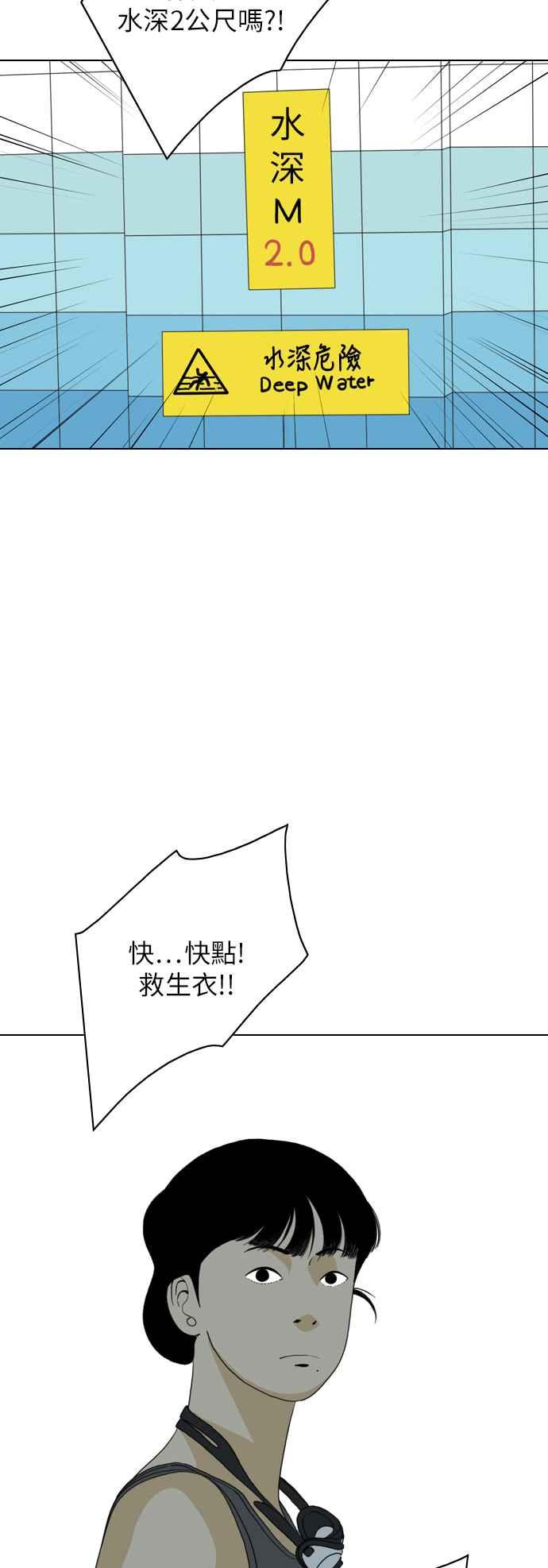 《闭上嘴！跳舞吧？》第44话 第6页