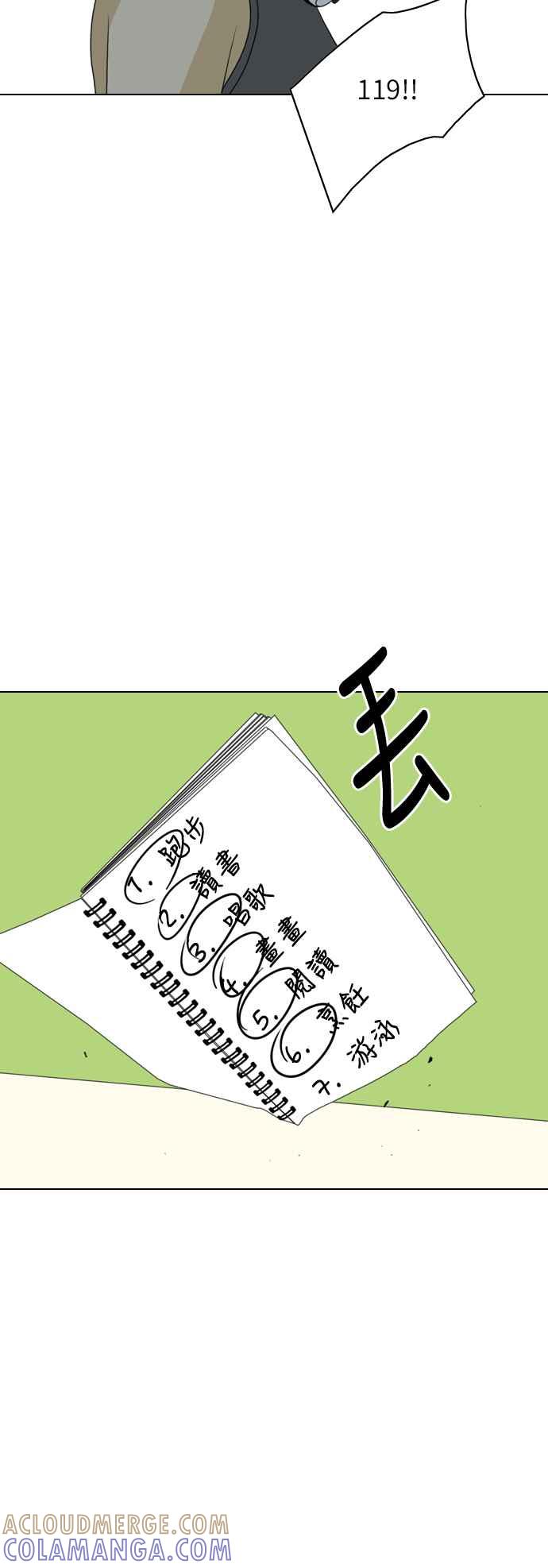 《闭上嘴！跳舞吧？》第44话 第7页