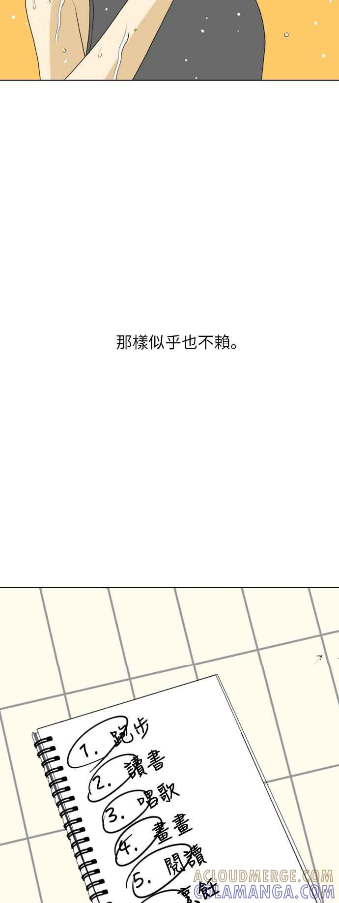 《闭上嘴！跳舞吧？》第44话 第55页