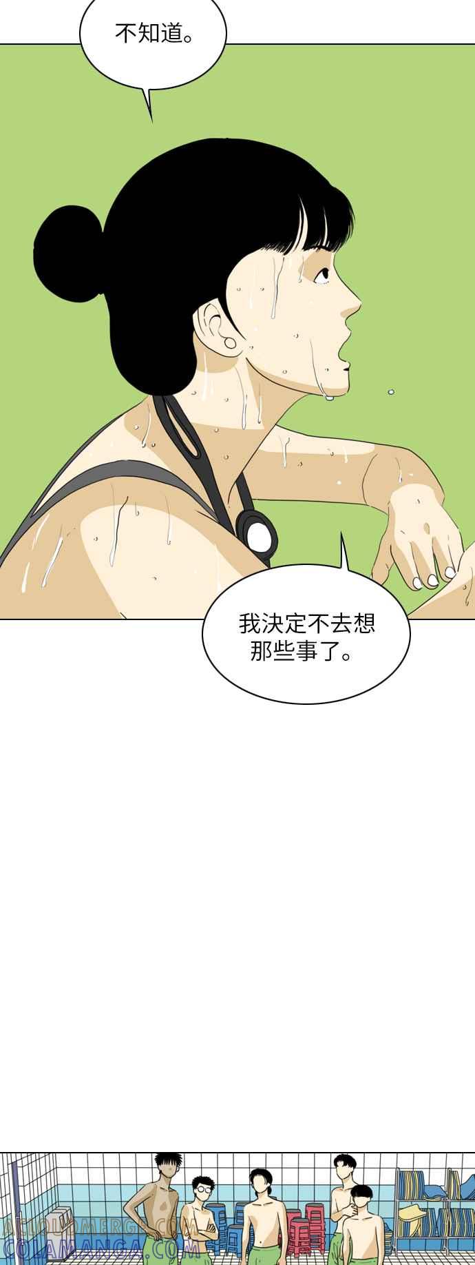 《闭上嘴！跳舞吧？》第44话 第46页