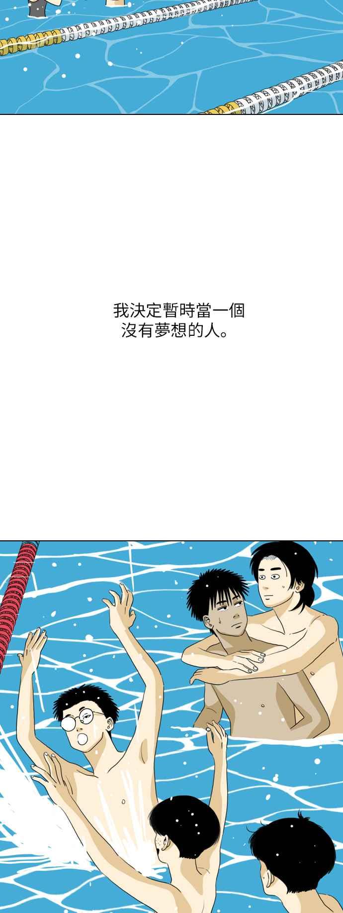 《闭上嘴！跳舞吧？》第44话 第53页