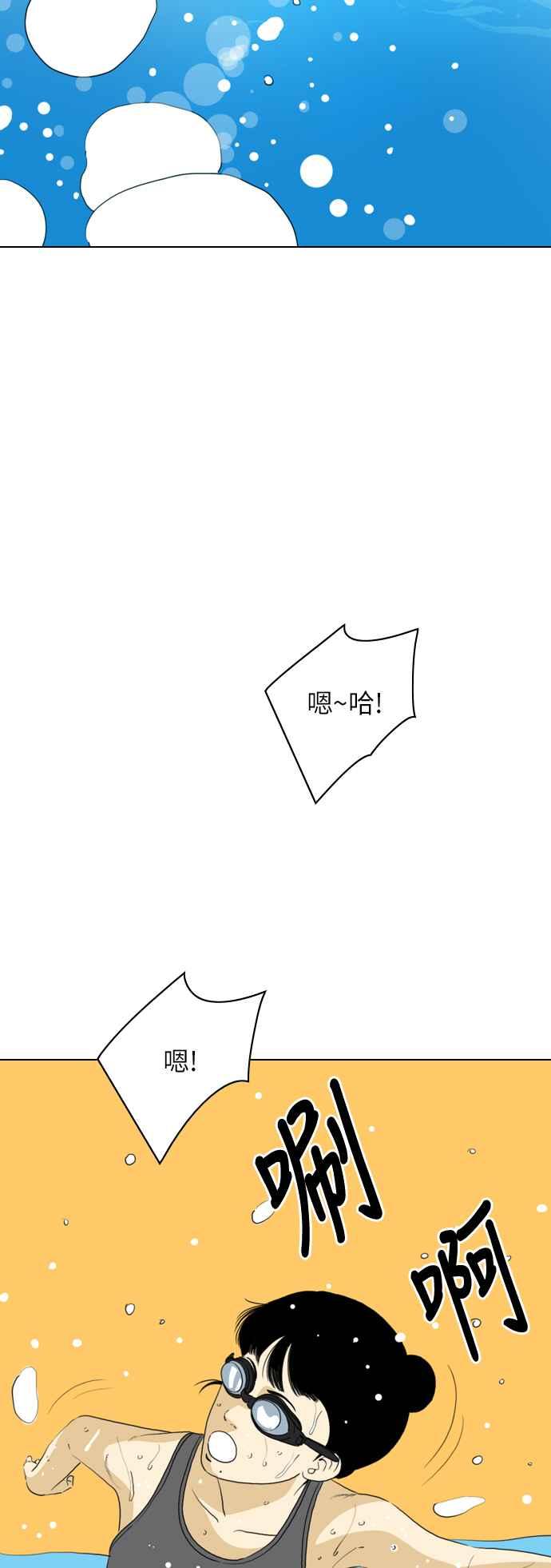 《闭上嘴！跳舞吧？》第44话 第39页