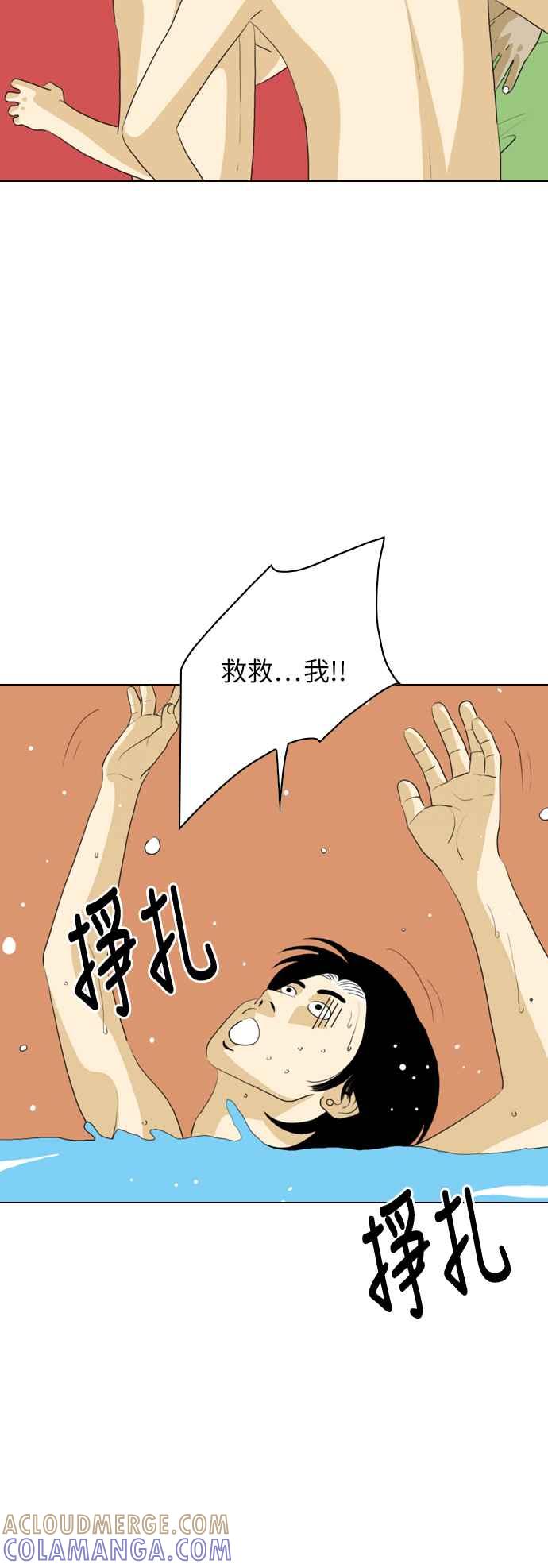《闭上嘴！跳舞吧？》第44话 第10页