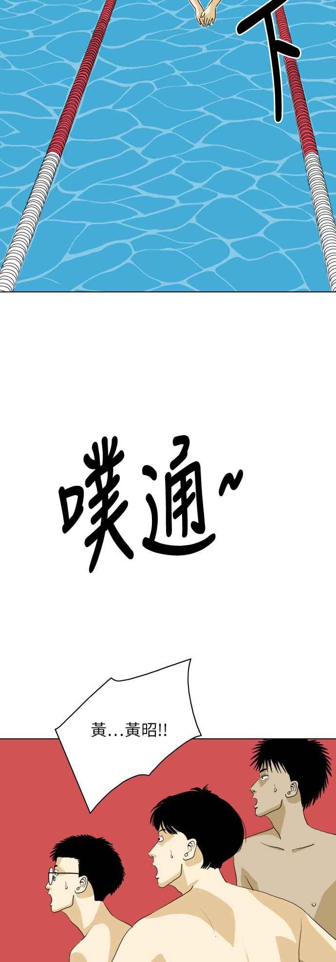 《闭上嘴！跳舞吧？》第44话 第9页