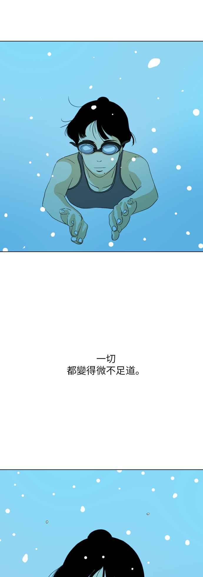 《闭上嘴！跳舞吧？》第44话 第36页