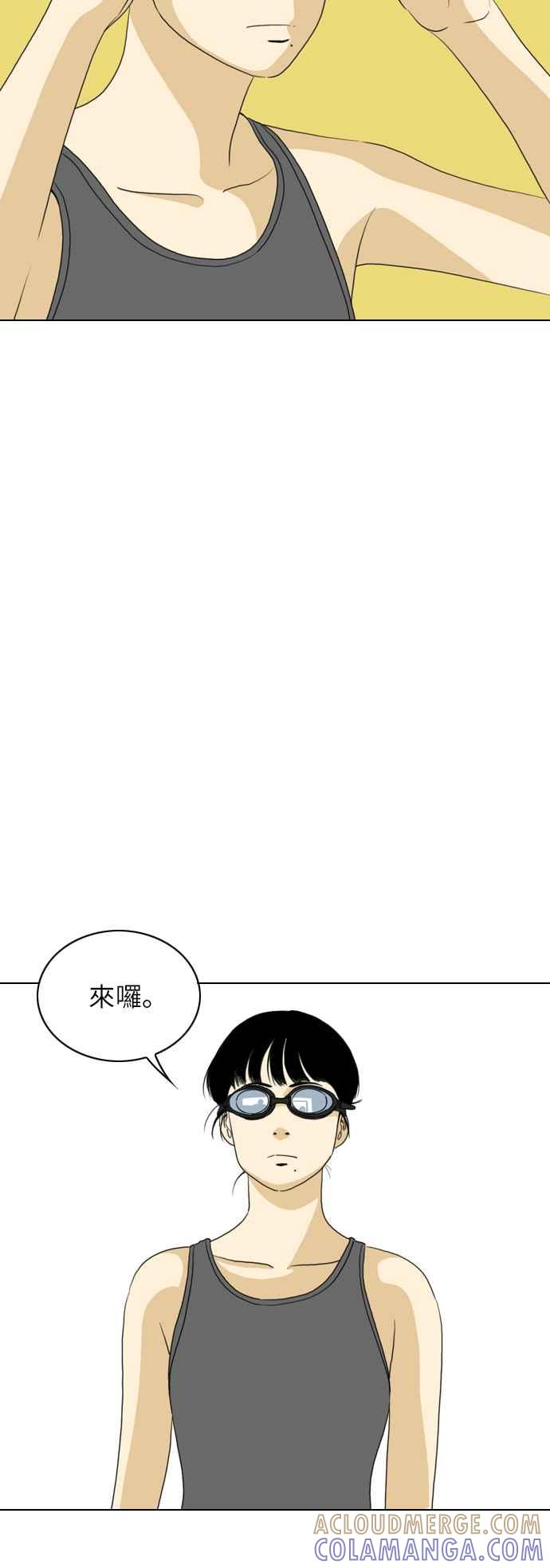 《闭上嘴！跳舞吧？》第44话 第25页