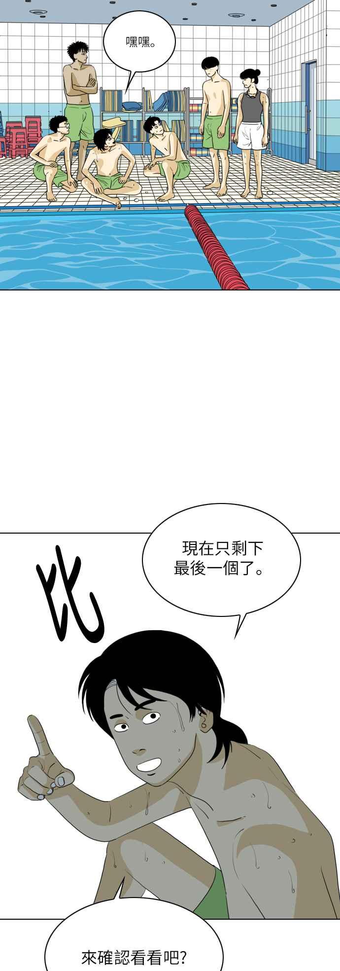 《闭上嘴！跳舞吧？》第44话 第20页
