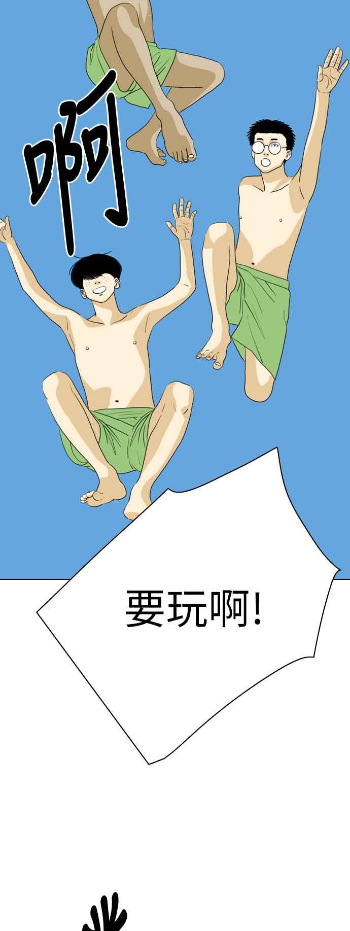 《闭上嘴！跳舞吧？》第44话 第51页
