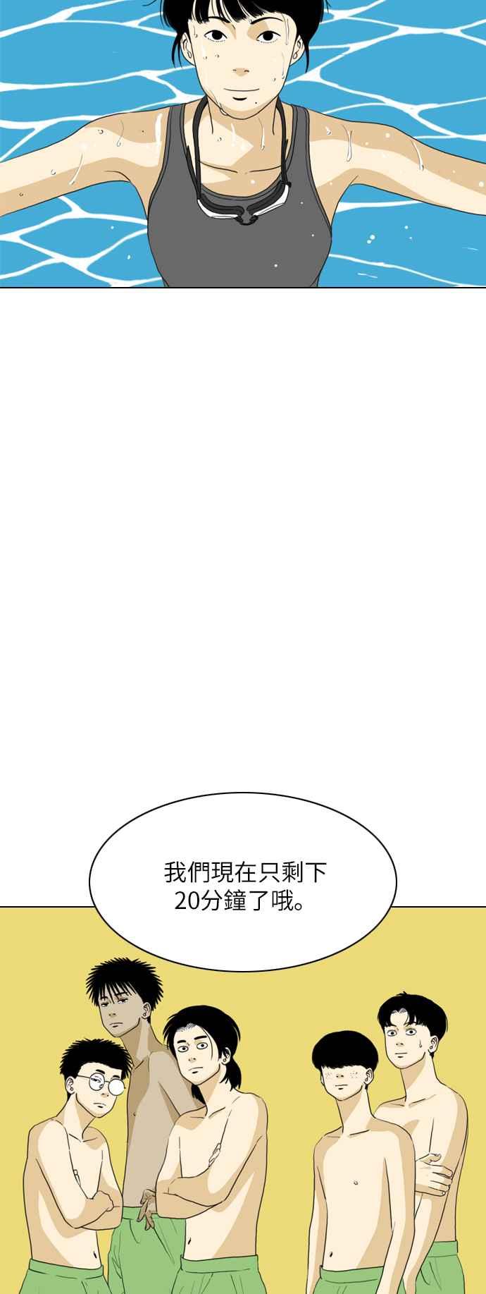 《闭上嘴！跳舞吧？》第44话 第48页