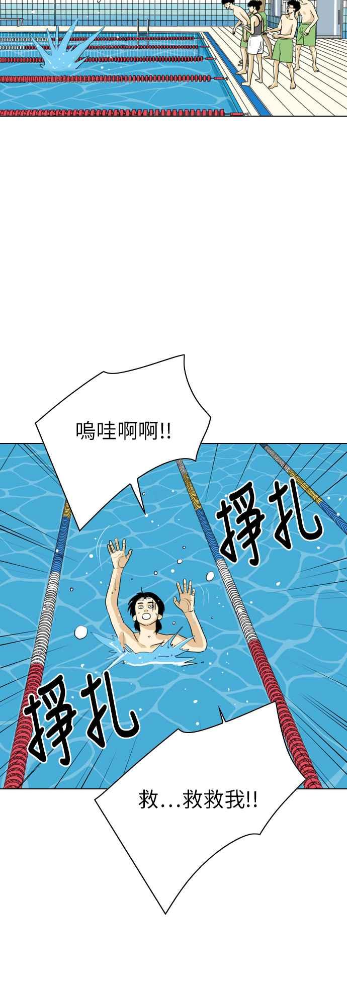 《闭上嘴！跳舞吧？》第44话 第2页