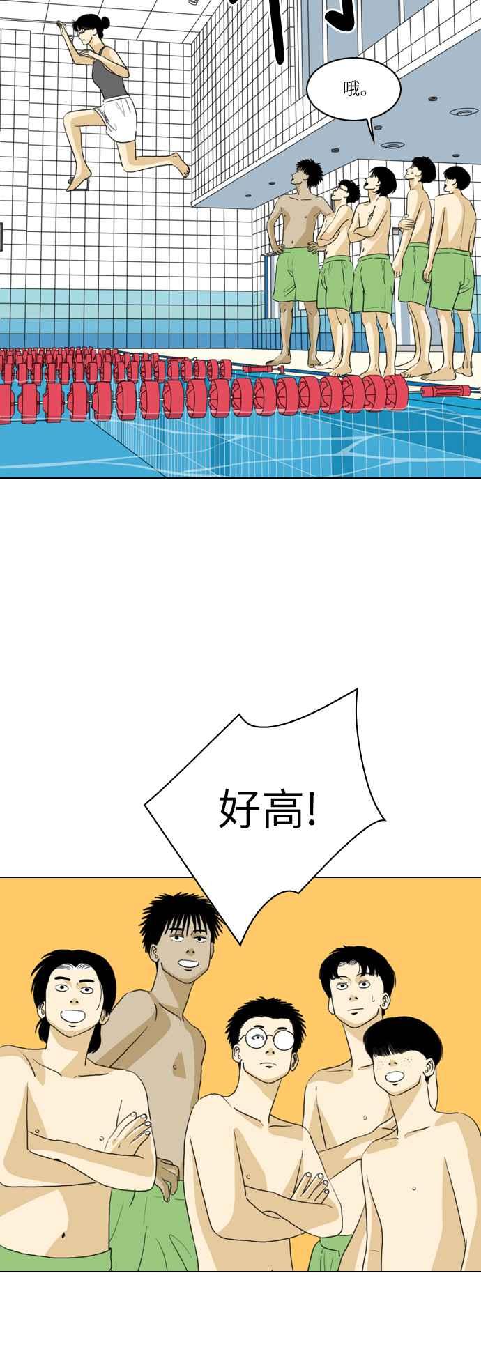《闭上嘴！跳舞吧？》第44话 第30页