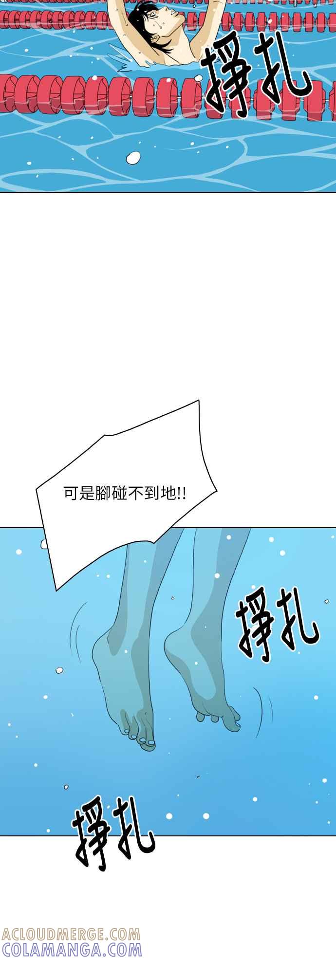 《闭上嘴！跳舞吧？》第44话 第4页