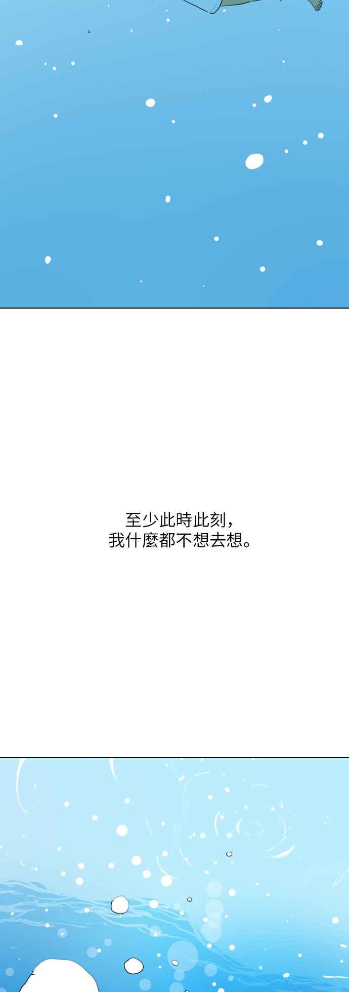 《闭上嘴！跳舞吧？》第44话 第38页