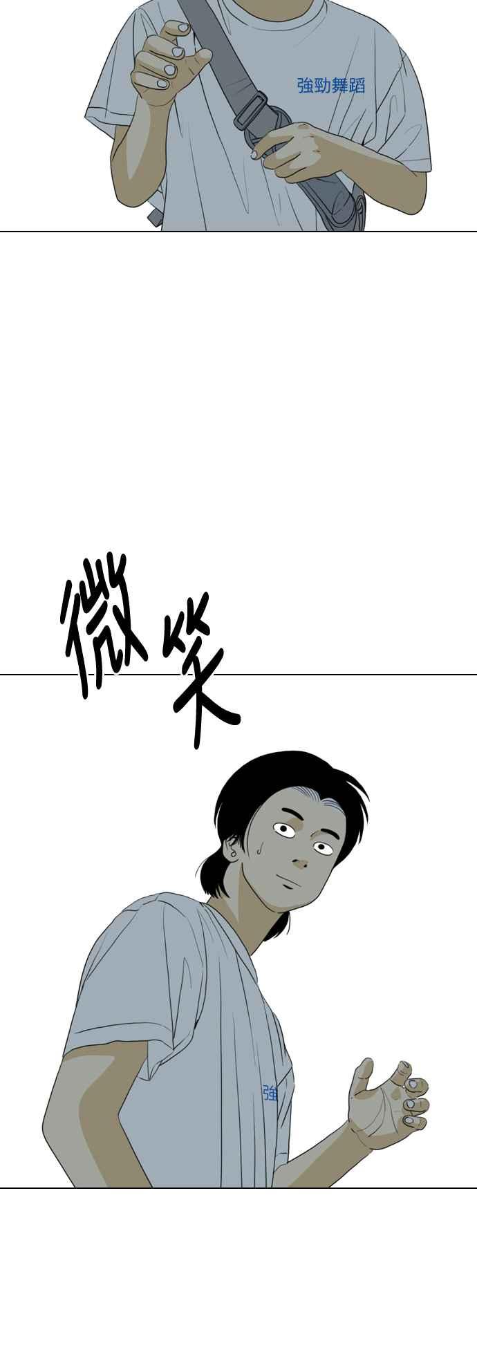 《闭上嘴！跳舞吧？》第45话 第45页