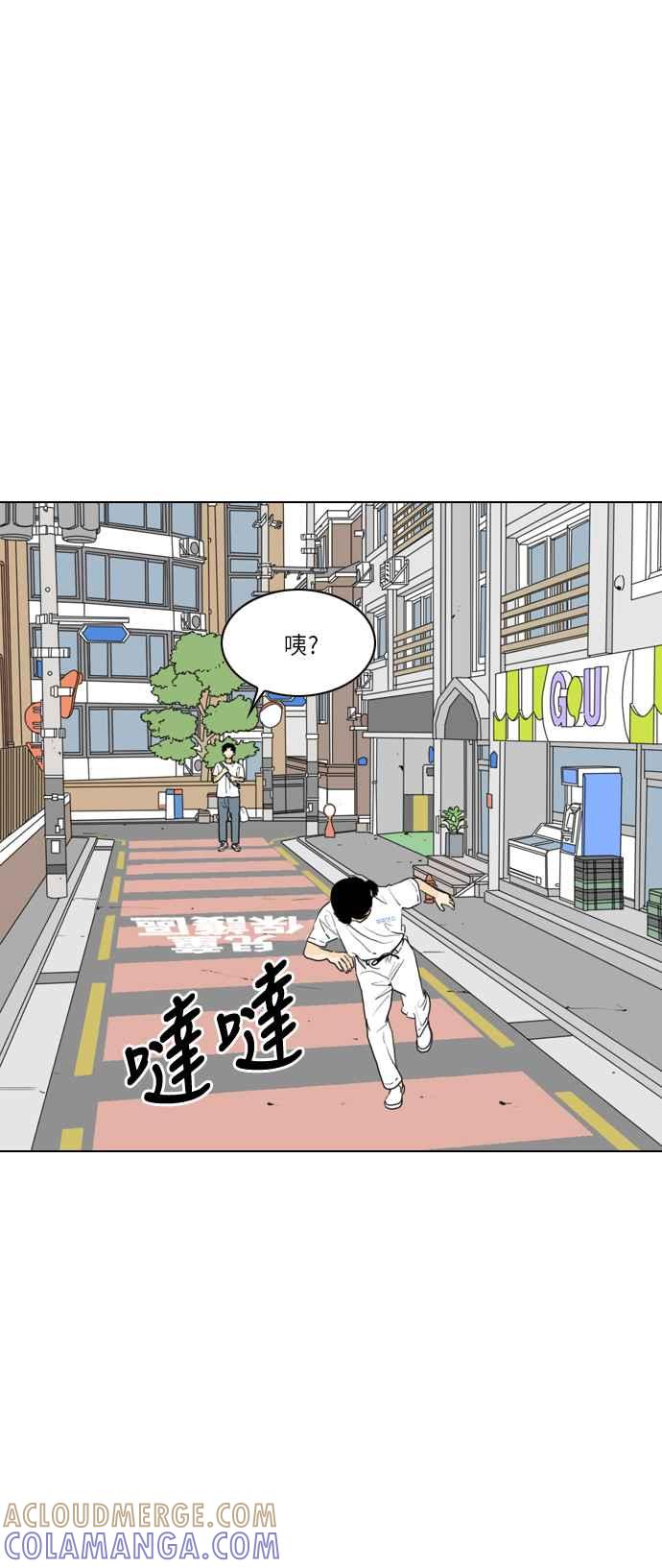 《闭上嘴！跳舞吧？》第45话 第46页