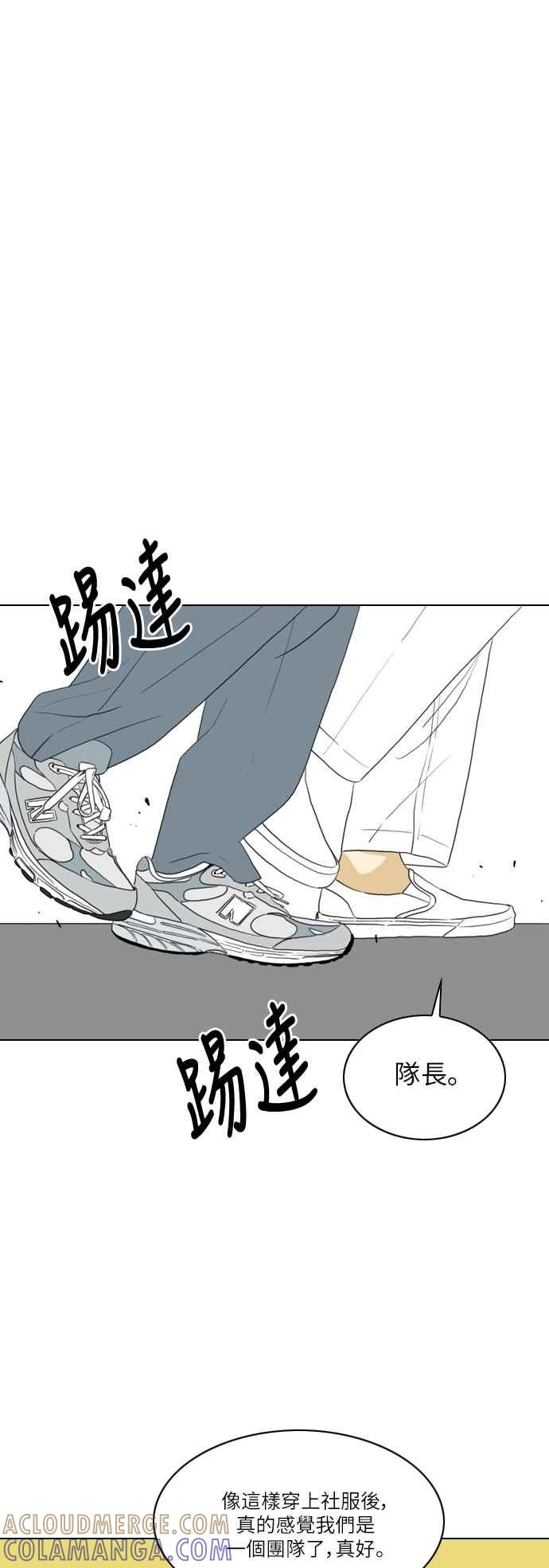 《闭上嘴！跳舞吧？》第45话 第28页
