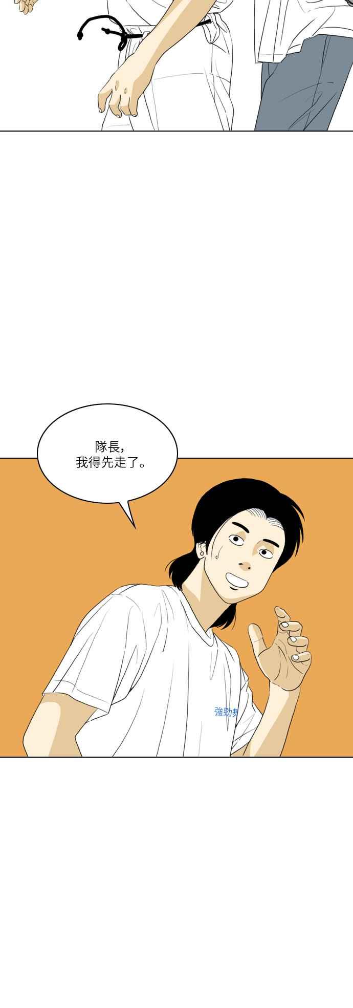 《闭上嘴！跳舞吧？》第45话 第33页