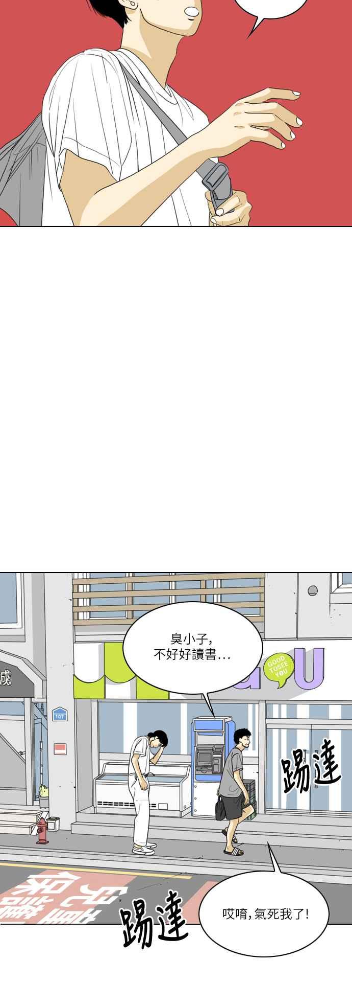 《闭上嘴！跳舞吧？》第45话 第42页