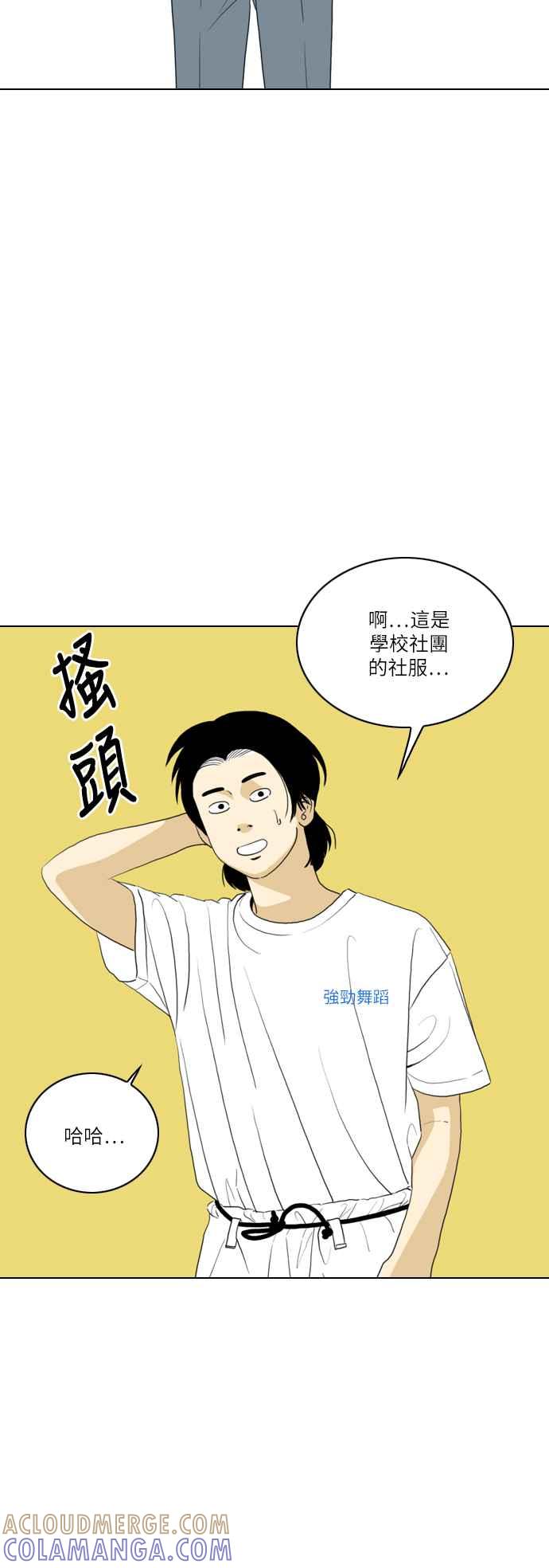 《闭上嘴！跳舞吧？》第45话 第40页