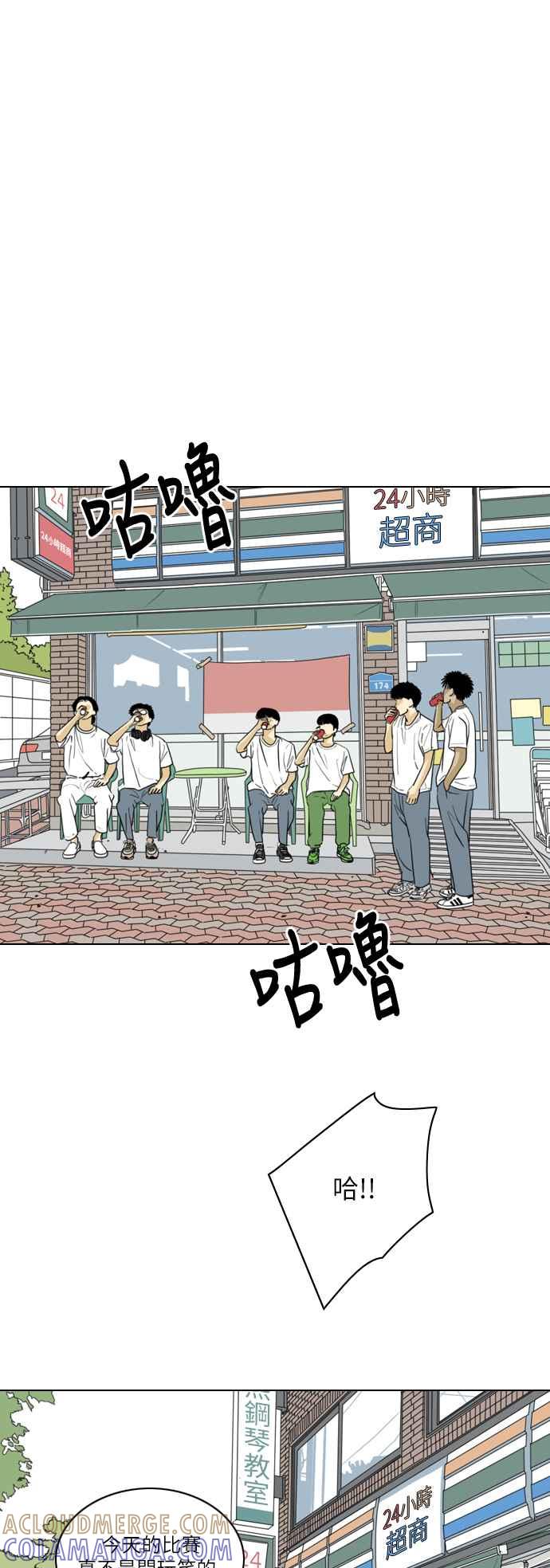 《闭上嘴！跳舞吧？》第45话 第19页