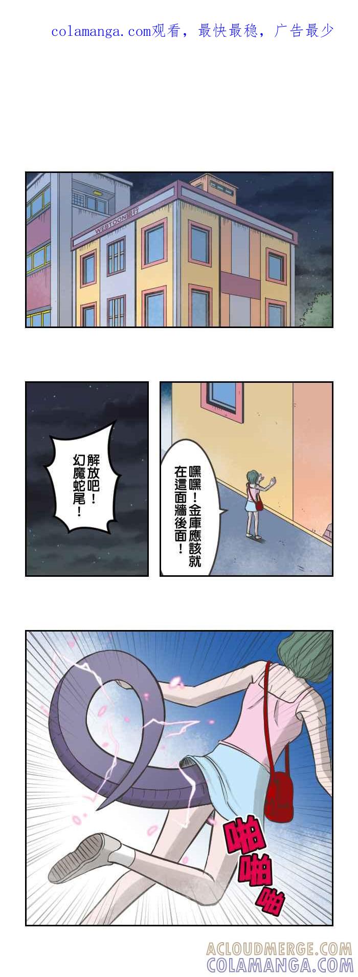 《魔王育儿日记》[第46话] 征服世界的计划 第1页