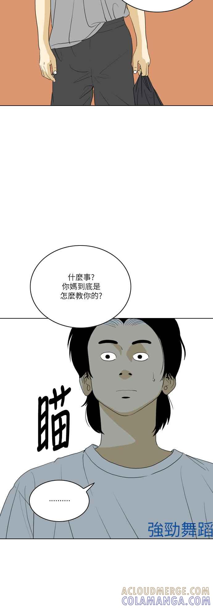《闭上嘴！跳舞吧？》第45话 第37页