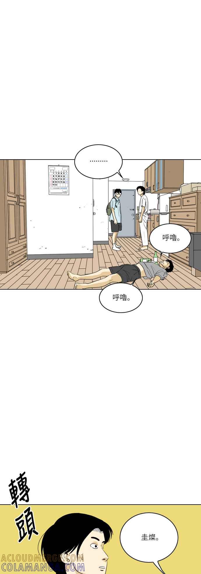 《闭上嘴！跳舞吧？》第46话 第4页