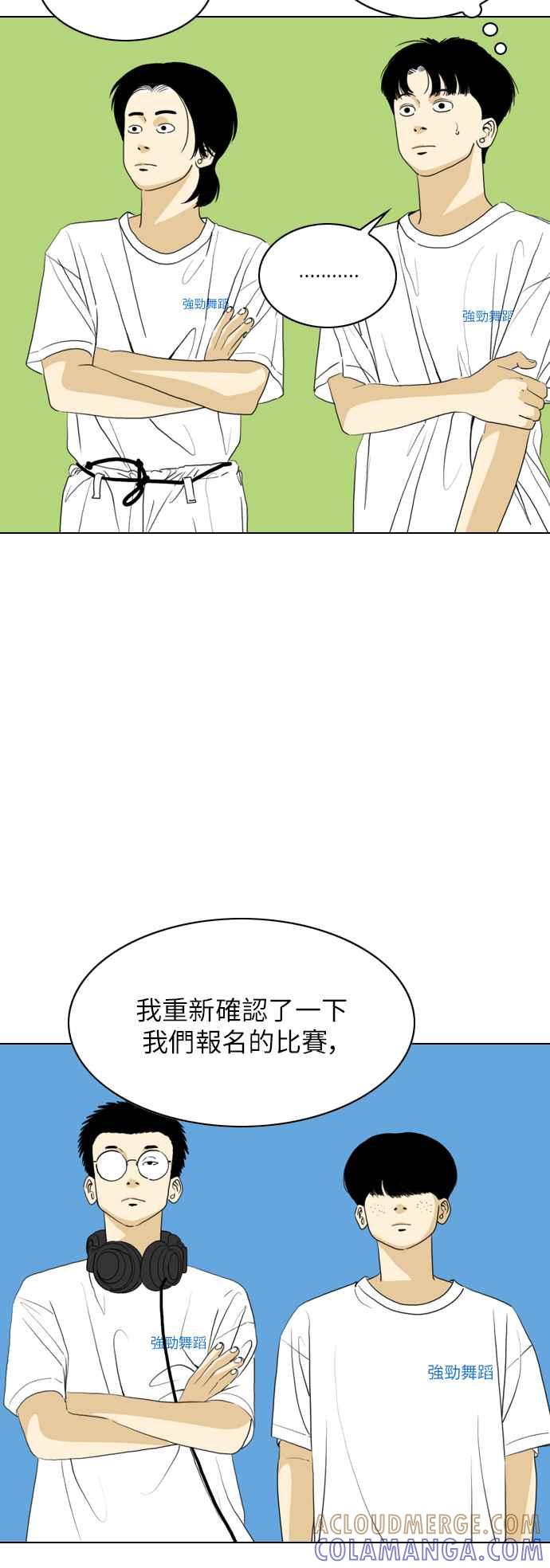 《闭上嘴！跳舞吧？》第46话 第19页