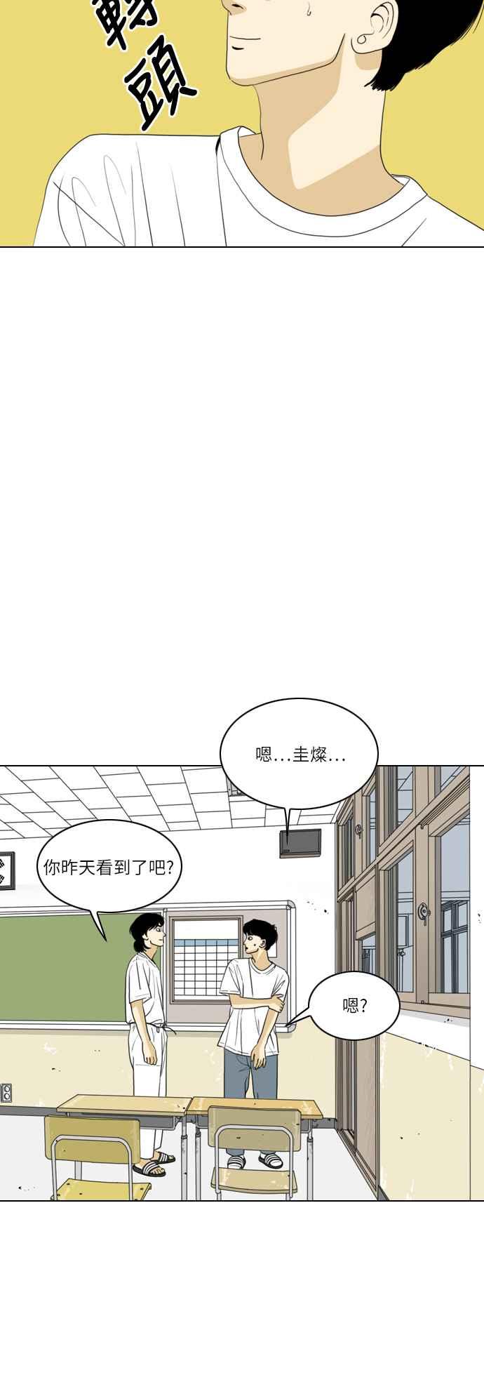 《闭上嘴！跳舞吧？》第46话 第35页
