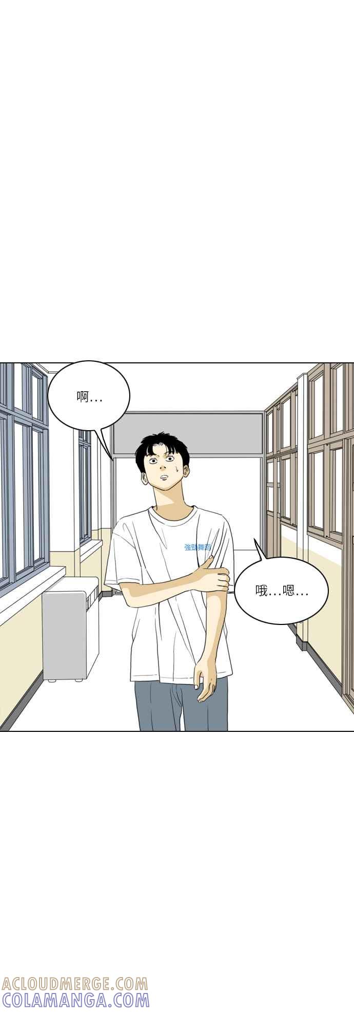 《闭上嘴！跳舞吧？》第46话 第43页