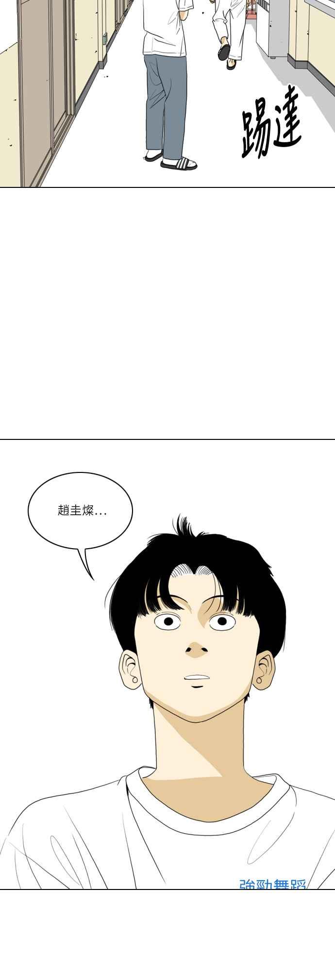 《闭上嘴！跳舞吧？》第46话 第45页