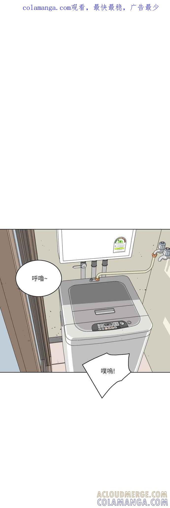 《闭上嘴！跳舞吧？》第46话 第1页