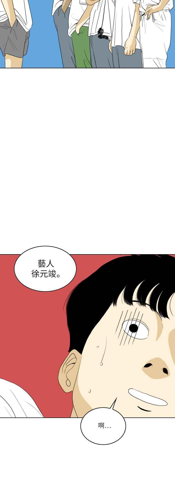 《闭上嘴！跳舞吧？》第46话 第30页