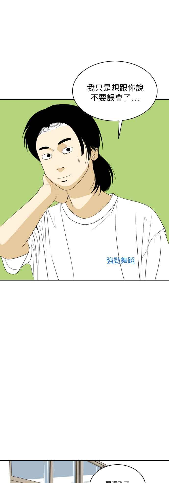 《闭上嘴！跳舞吧？》第46话 第38页