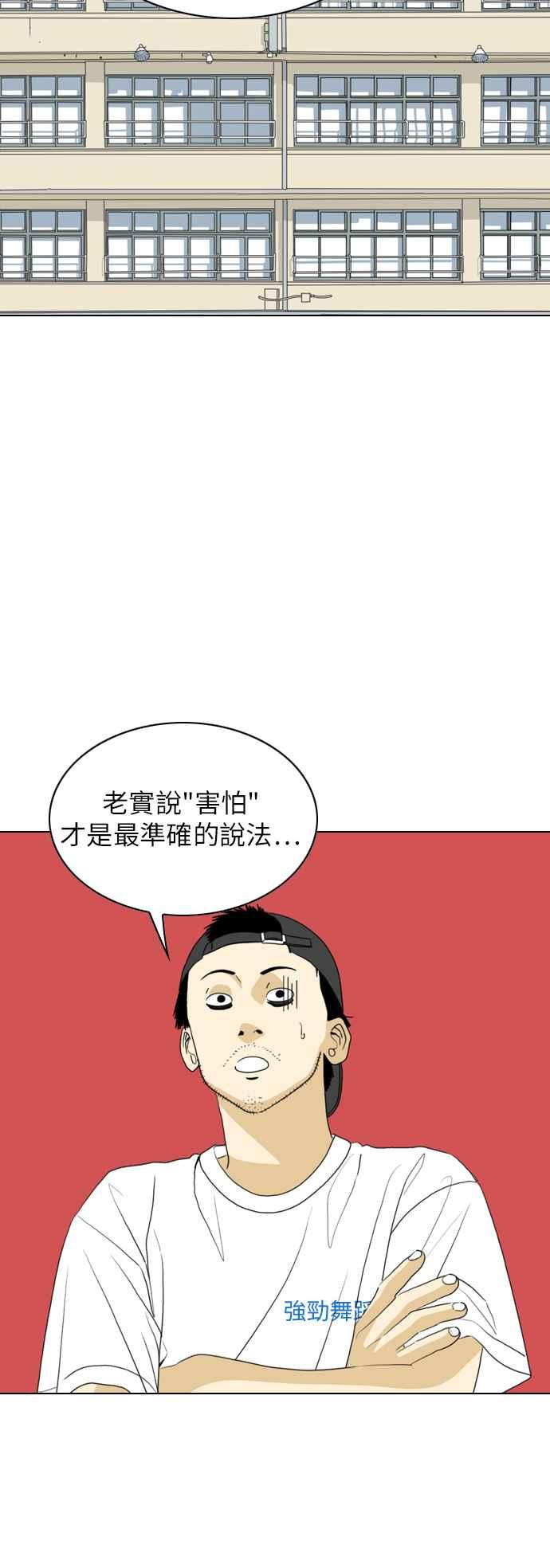 《闭上嘴！跳舞吧？》第46话 第17页